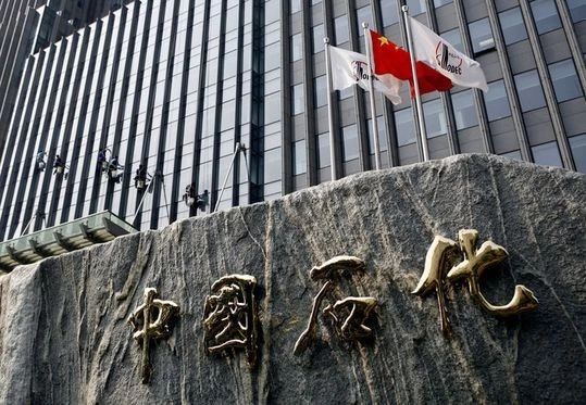 中石化与法国液空将合资成立氢能公司