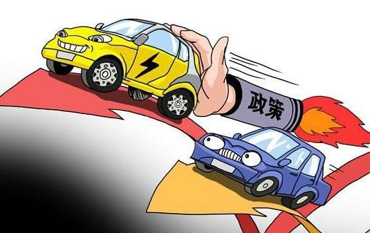 三部委：新能源汽车免征购置税，含燃料电池汽车