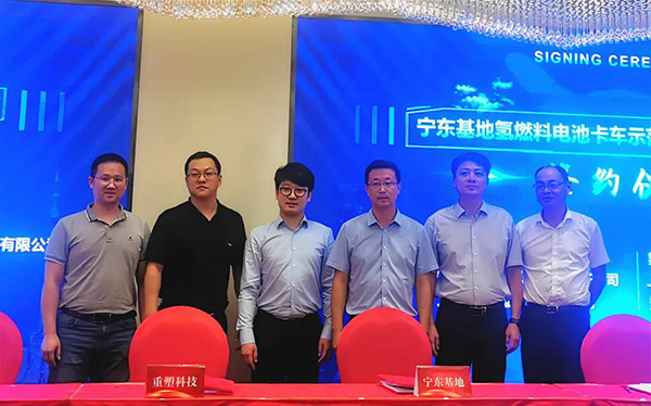 重塑科技携手合作伙伴签署氢燃料电池重卡示范试点运营合作协议，共助宁东基地发展氢能产业