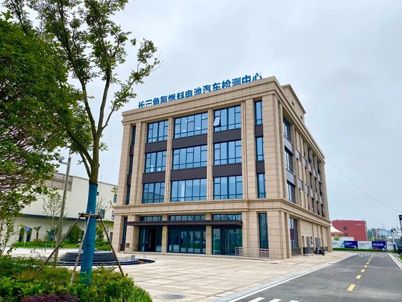 总投资2.6亿元，长三角首个氢能检测中心正式揭牌