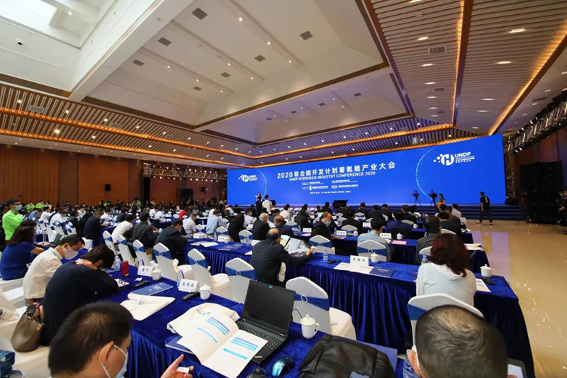 20个氢能项目投产、签约！2020联合国开发计划署氢能产业大会拉开帷幕