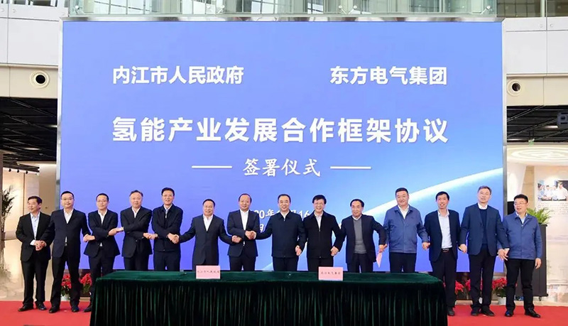 东方电气与内江市签订氢能产业发展合作框架协议，助力打造“成渝氢走廊”