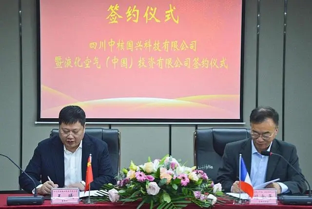 四川中核国兴与法液空签署氢能产业全面合作协议，制氢、储氢、加氢等全覆盖
