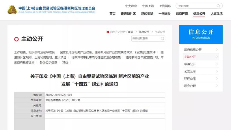 上海临港“十四五”期间将建4座油氢合建站，谋划可再生能源制氢