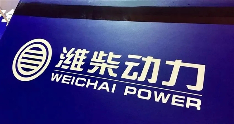 潍柴动力｜业绩初显疲态，20亿投向氢能源，能逆袭吗？