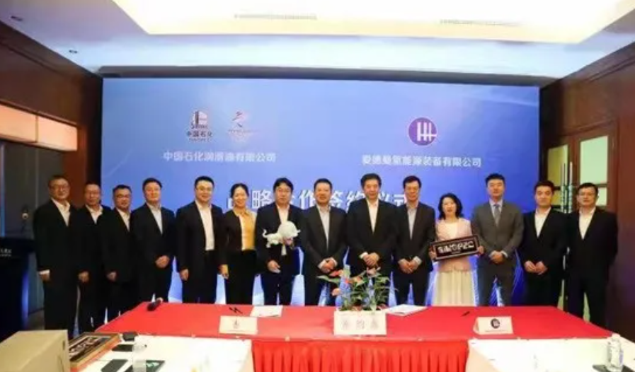 爱德曼和中石化润滑油公司强强联合，强化氢能供给体系