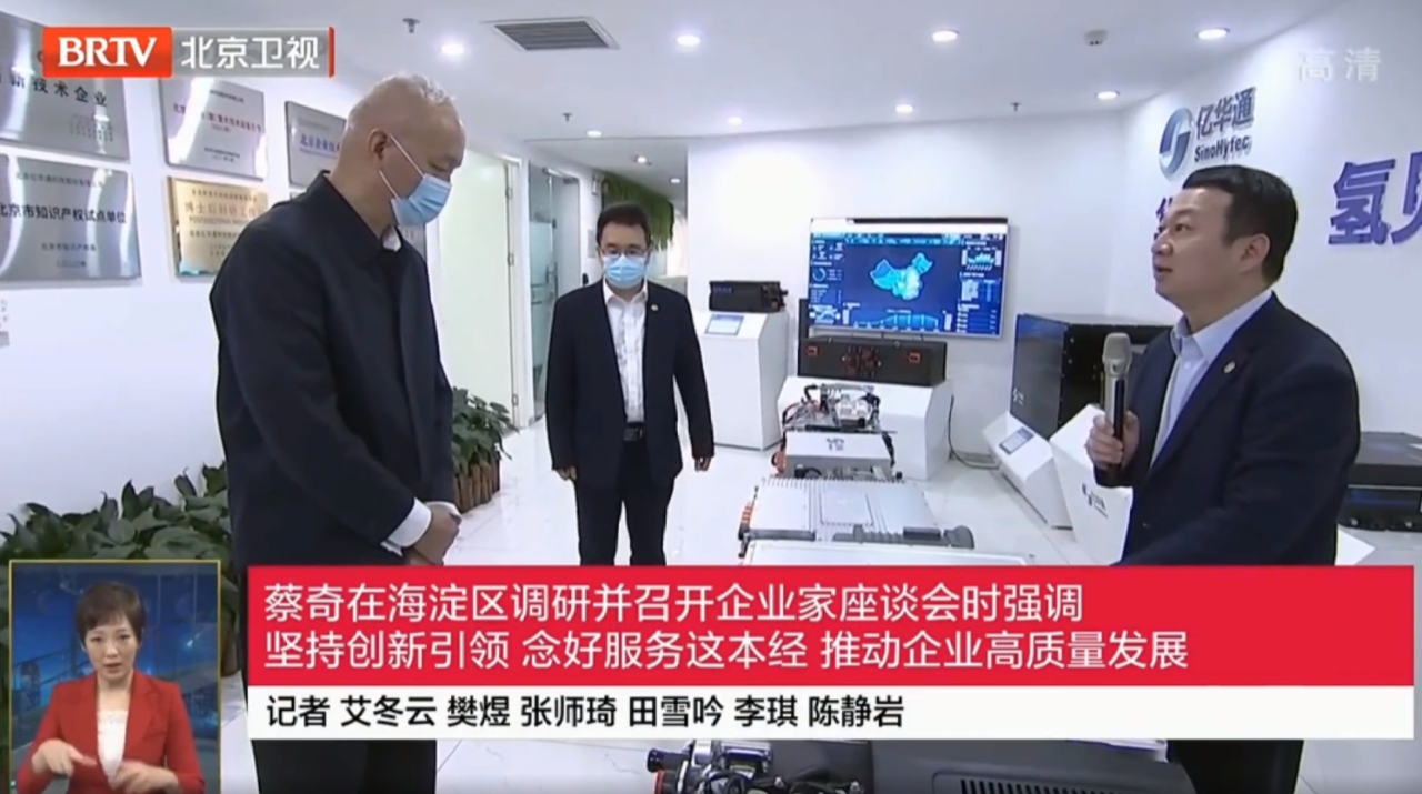 亿华通首发240KW氢燃料电池发动机，蔡奇见证