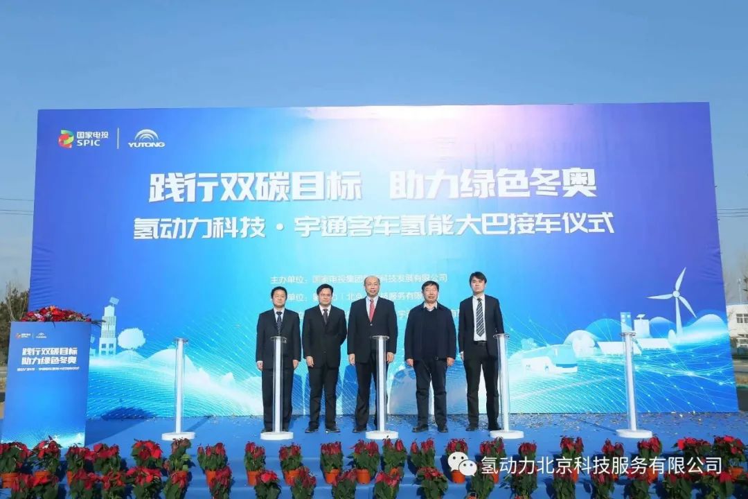 助力绿色冬奥！搭载“氢腾”系列燃料电池发动机的首批30辆氢能大巴正式交付