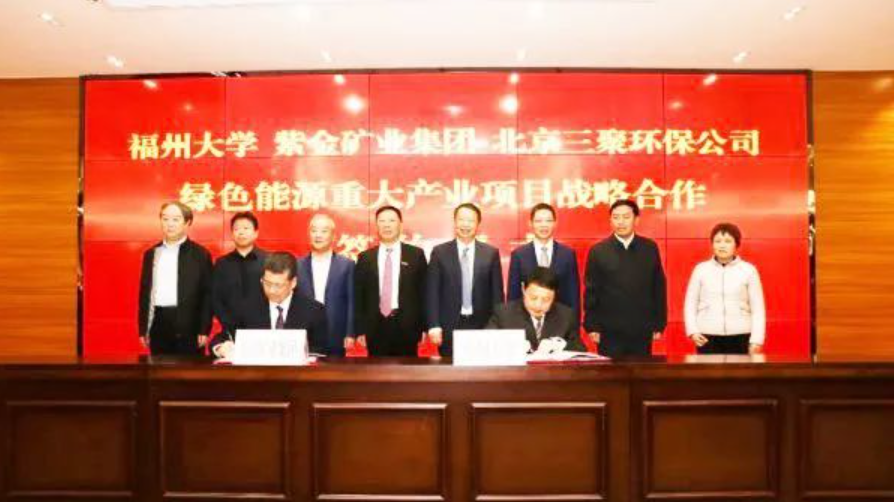 聚集“卡脖子”难题，紫金矿业进军万亿元级氢能产业链