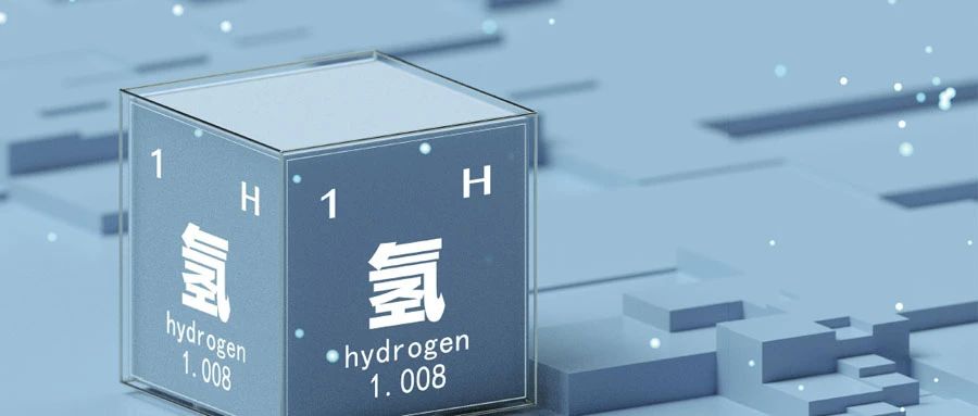 欧洲大动作：成立欧洲氢能银行，废除绿氢严苛条件，2030年绿氢供应2000万吨！