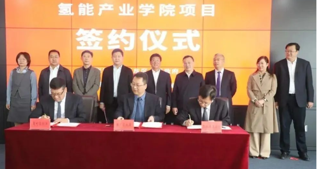 又一氢能学院成立！张家口举行氢能产业学院项目签约仪式