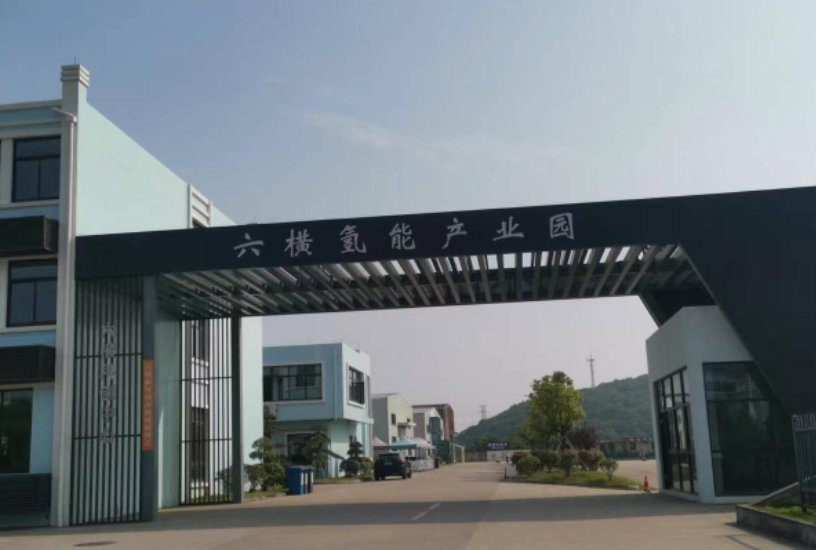 锚定双碳目标 六横全力建设“氢”岛