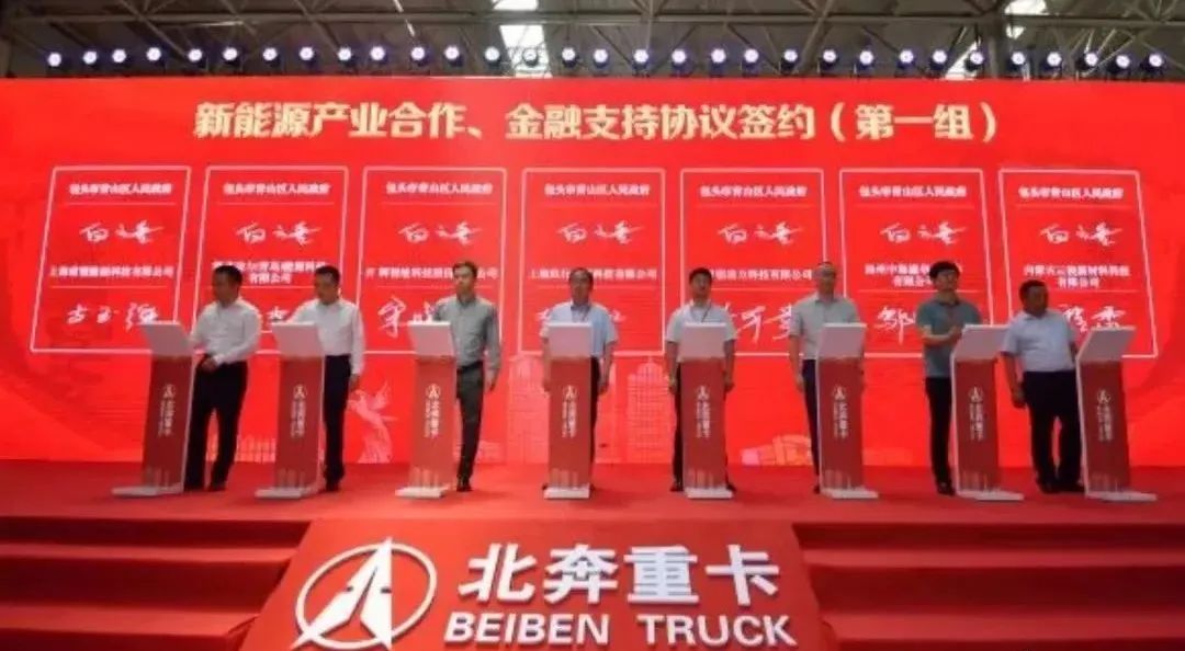 昇辉科技与包头青山区政府签署战略合作协议，推进氢能重卡应用！