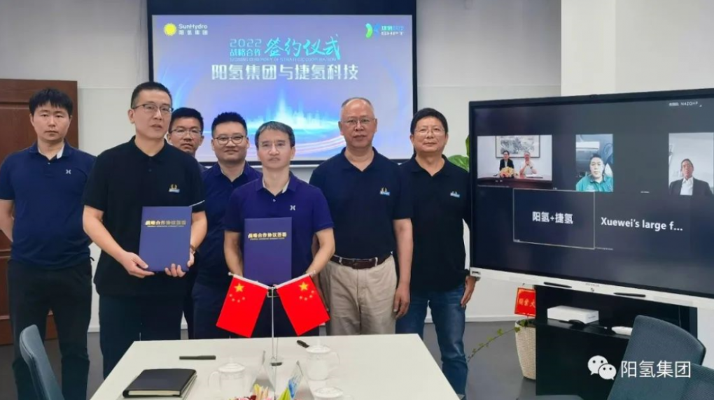 阳氢集团与捷氢科技战略签约，共建共创氢能生态链