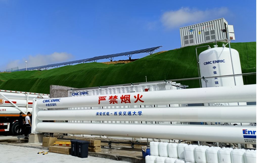 全球首个实用化零碳能源中心投用 中集提供多项氢能解决方案