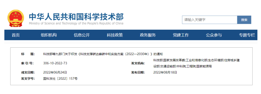 九部委联合发文！聚焦绿氢、储运与综合应用