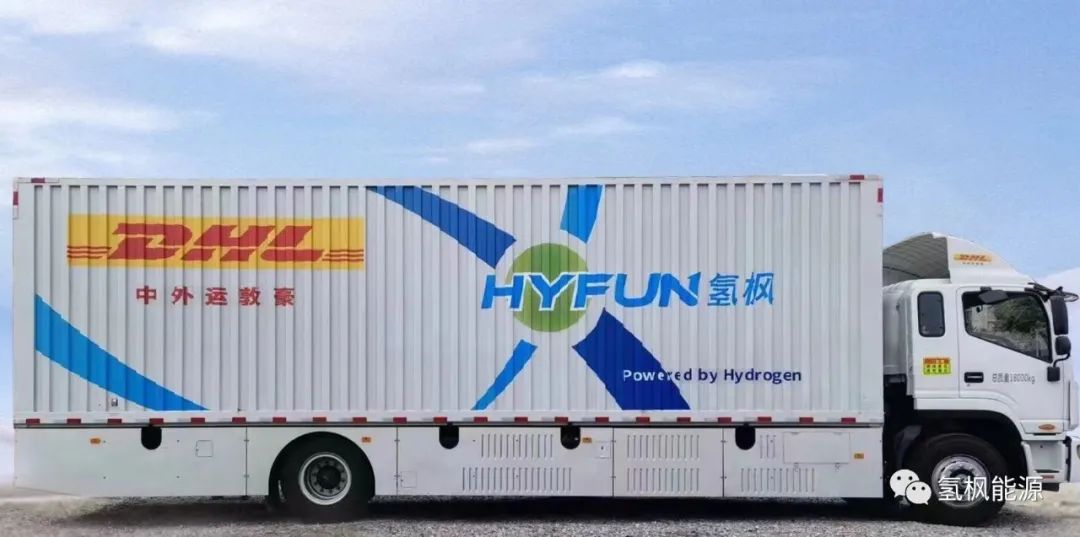 首辆落地，氢枫能源助力DHL零碳排放物流车成功开启试运营