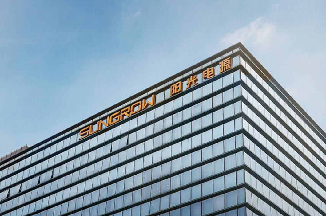 5626.8万元！阳光电源氢能公司增资扩股！