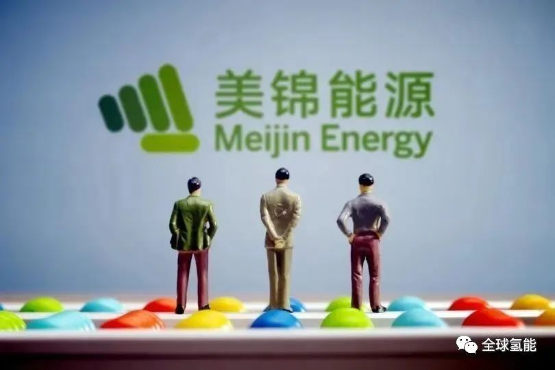 美锦能源瑞士上市获证监会受理！加速向氢能转型，战略规划全新进阶