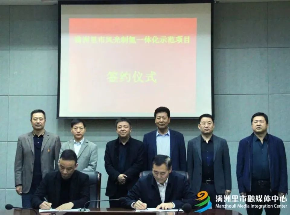 投资100亿，6万吨/年绿氢，又一央企风光制氢一体化项目签约！