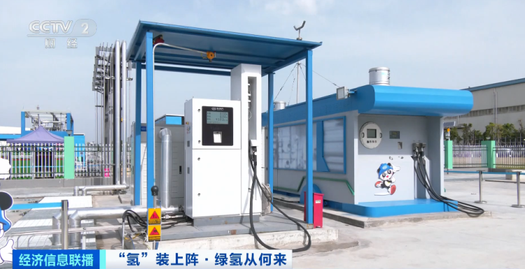 央视：400亿大市场，“氢氢”地来了！