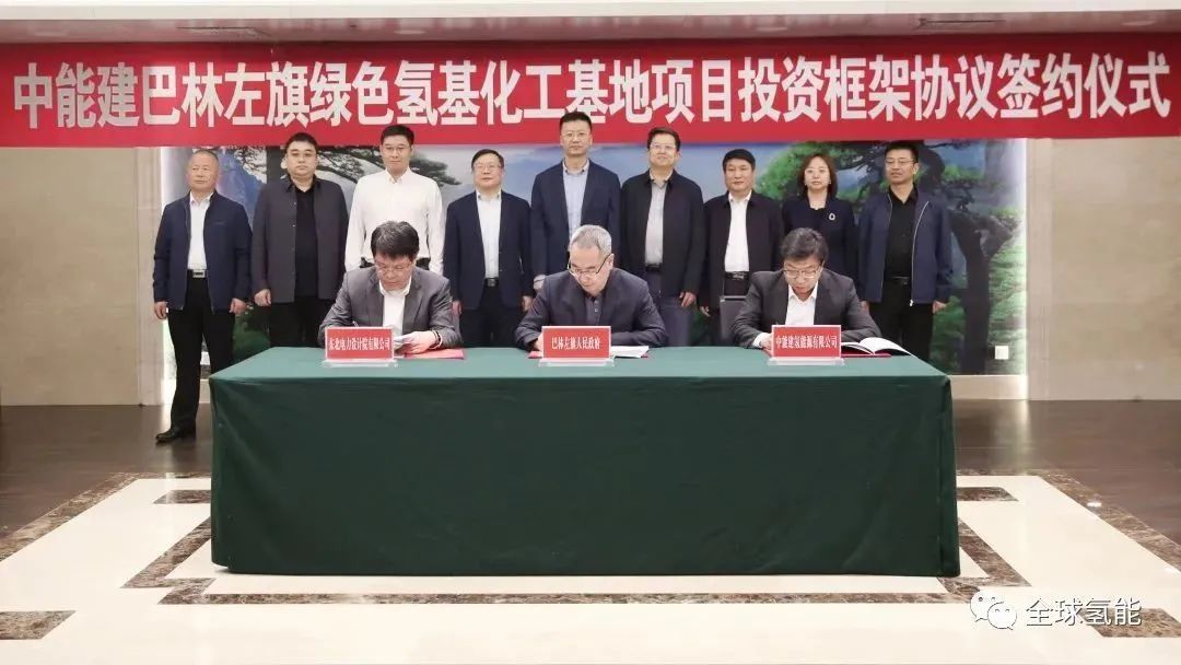 投资50亿元！中国能建10万吨绿氢制氨项目落地内蒙古