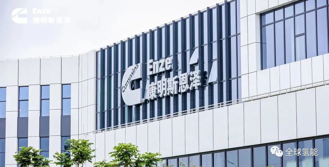 一期产能500兆瓦！康明斯恩泽PEM制氢设备生产基地投产