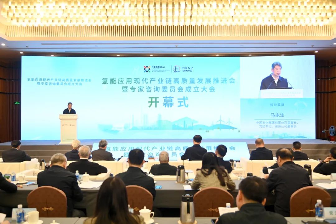 蓄势待发！中国石化牵头成立氢能智库