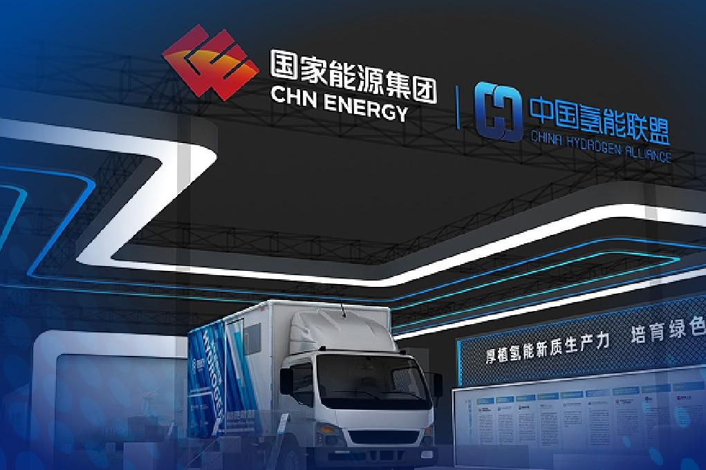 “氢”绿北京，2024中国氢能展即将开幕