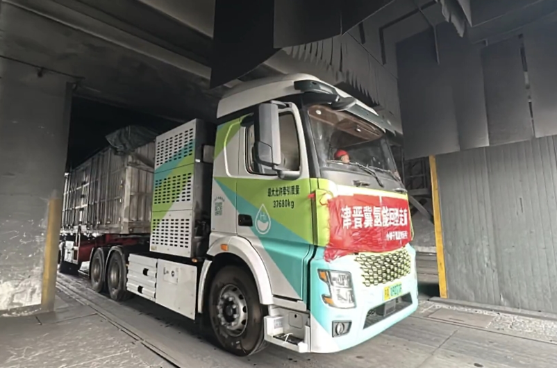 1600公里！全国最长“氢能回形走廊”实践