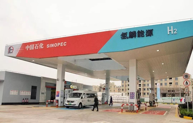 中石化大幅调整机构职能，氢能等新能源业务成重点