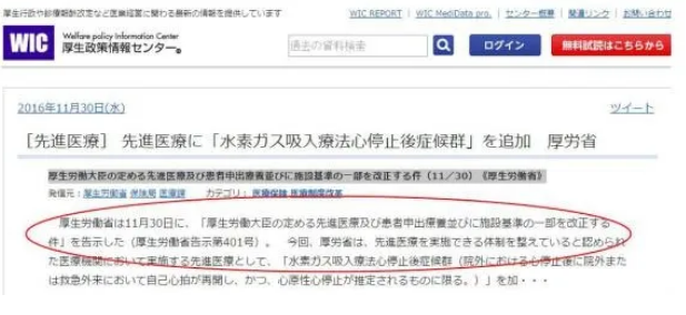 “吸氢疗法”纳入新冠诊疗方案，吸氢真的能治病吗？安全吗？