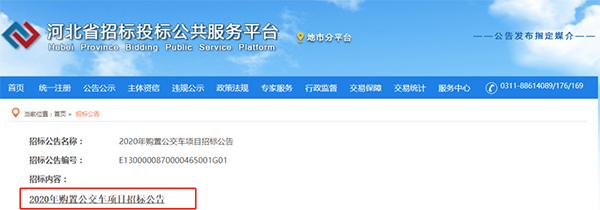 又60辆，张家口第4次氢车订单将花落谁家？