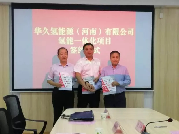 国富氢能牵手洛阳炼化，国内首个液氢工业级规模项目正式签约