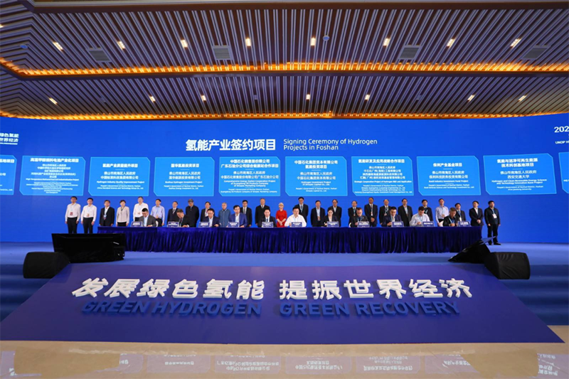 20个氢能项目投产、签约！2020联合国开发计划署氢能产业大会拉开帷幕