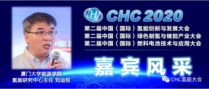 倒计时37天，这些氢能大咖与您相约杭州！