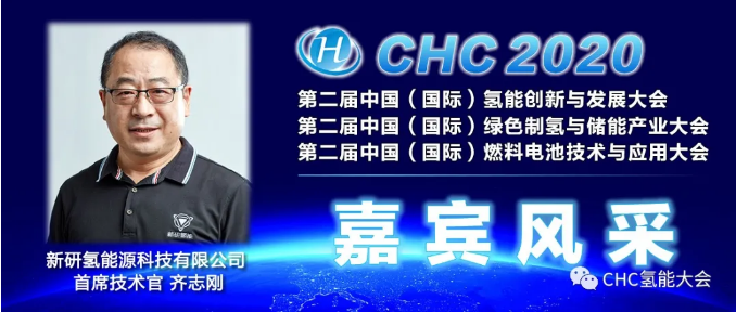 倒计时37天，这些氢能大咖与您相约杭州！