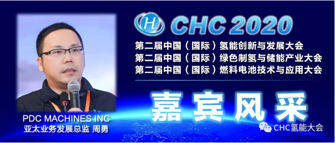 倒计时37天，这些氢能大咖与您相约杭州！