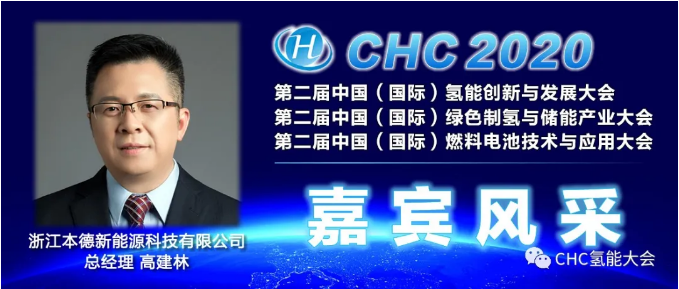 倒计时37天，这些氢能大咖与您相约杭州！