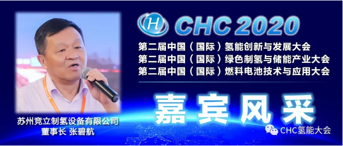 倒计时37天，这些氢能大咖与您相约杭州！