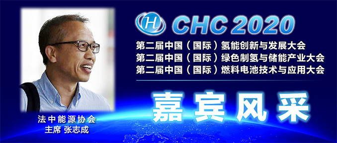 倒计时37天，这些氢能大咖与您相约杭州！