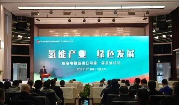 新疆发展绿色氢能产业，探索高质量发展新路径