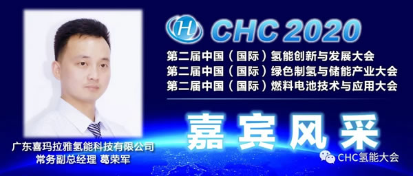 30+产业大咖聚首，第二届中国(国际)燃料电池技术与应用大会将在杭州举行