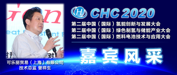 30+产业大咖聚首，第二届中国(国际)燃料电池技术与应用大会将在杭州举行