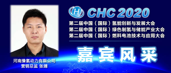 30+产业大咖聚首，第二届中国(国际)燃料电池技术与应用大会将在杭州举行