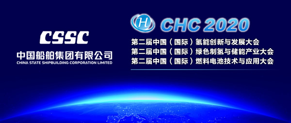 30+产业大咖聚首，第二届中国(国际)燃料电池技术与应用大会将在杭州举行