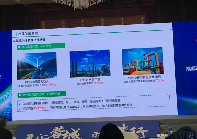 四川氢车大会上，氢能重卡主机厂都说了些什么？