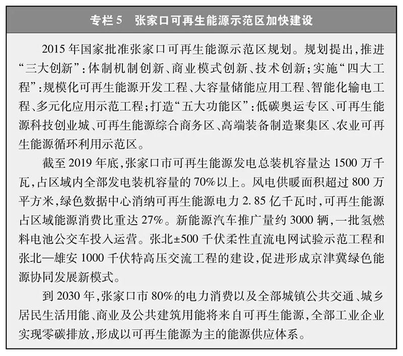 加速发展绿氢制取、储运和应用！《新时代的中国能源发展》白皮书发布