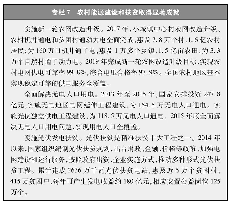 加速发展绿氢制取、储运和应用！《新时代的中国能源发展》白皮书发布