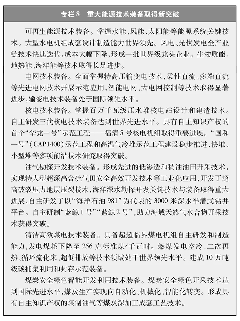 加速发展绿氢制取、储运和应用！《新时代的中国能源发展》白皮书发布